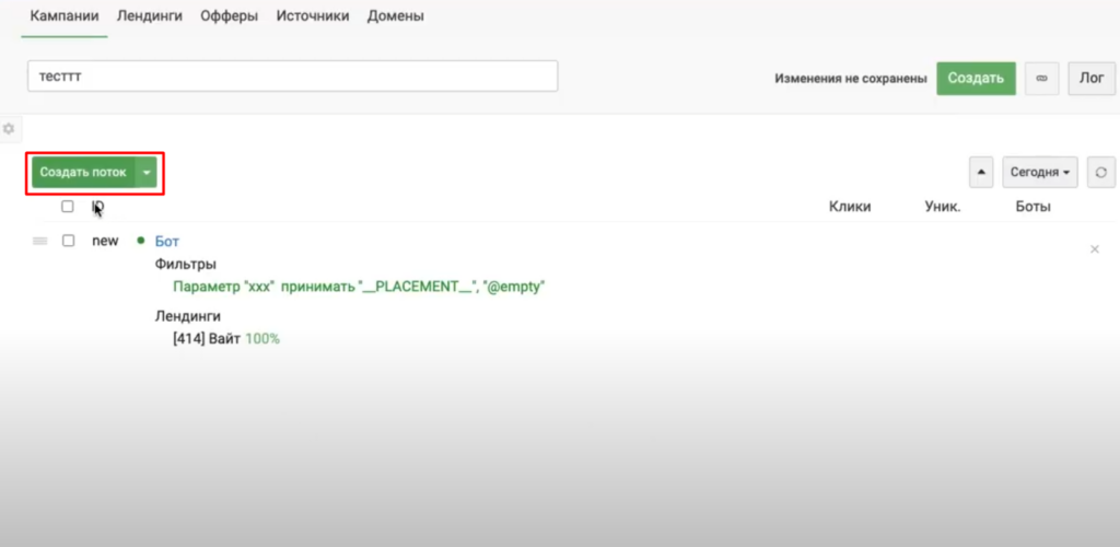 Кейтаро клоака для тик-ток